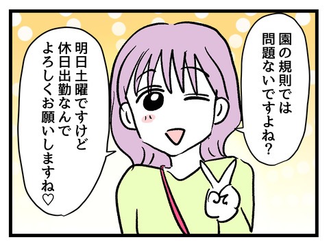 究極☆ズボラ育児/神谷もち