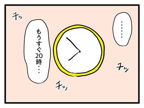 究極☆ズボラ育児/神谷もち