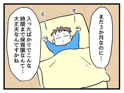 究極☆ズボラ育児/神谷もち