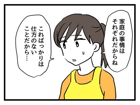 究極☆ズボラ育児/神谷もち