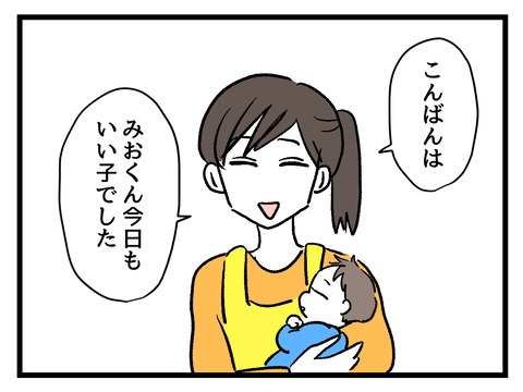 究極☆ズボラ育児/神谷もち