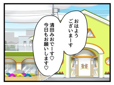 究極☆ズボラ育児/神谷もち