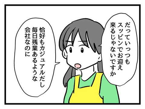 究極☆ズボラ育児/神谷もち