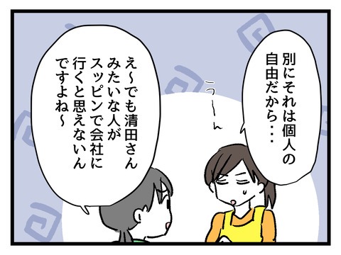 究極☆ズボラ育児/神谷もち