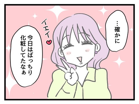 究極☆ズボラ育児/神谷もち