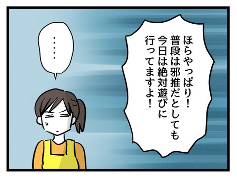 究極☆ズボラ育児/神谷もち