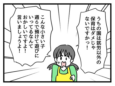 究極☆ズボラ育児/神谷もち