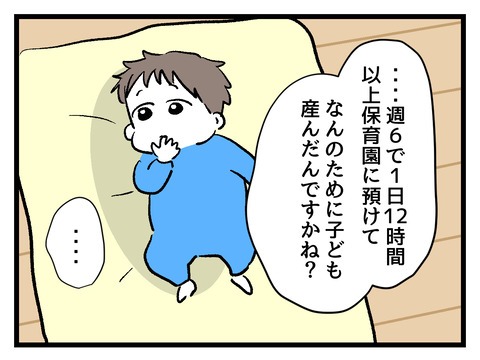 究極☆ズボラ育児/神谷もち