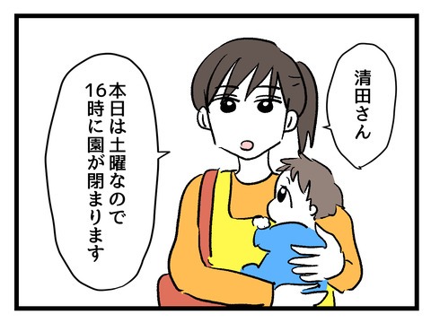 究極☆ズボラ育児/神谷もち