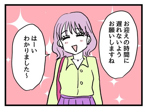 究極☆ズボラ育児/神谷もち