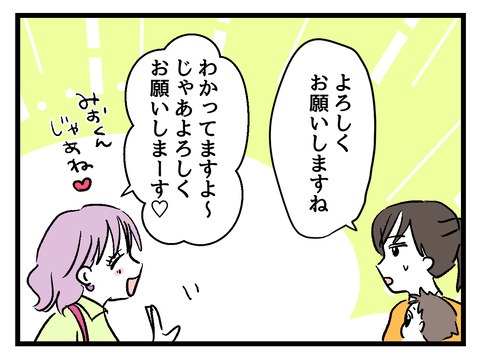 究極☆ズボラ育児/神谷もち