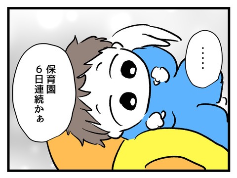 究極☆ズボラ育児/神谷もち