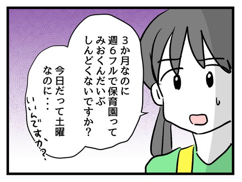 究極☆ズボラ育児/神谷もち