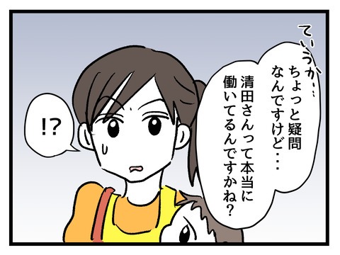 究極☆ズボラ育児/神谷もち