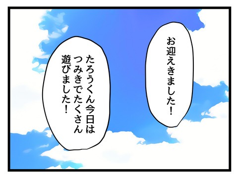 究極☆ズボラ育児／神谷もち