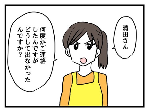 究極☆ズボラ育児／神谷もち