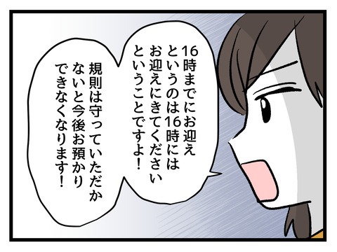 究極☆ズボラ育児／神谷もち