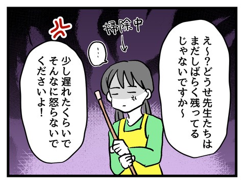 究極☆ズボラ育児／神谷もち