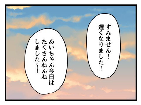 究極☆ズボラ育児／神谷もち