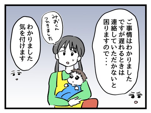 究極☆ズボラ育児／神谷もち