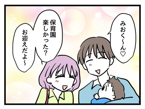 究極☆ズボラ育児／神谷もち