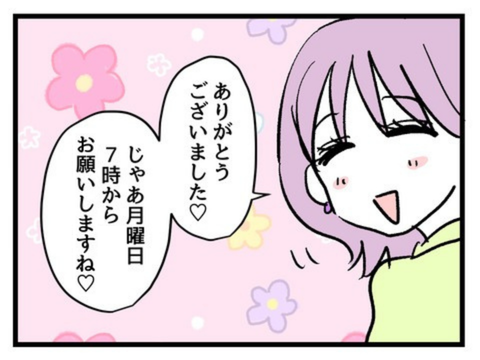 究極☆ズボラ育児／神谷もち