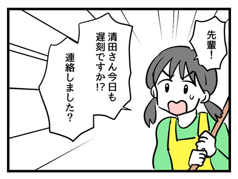 究極☆ズボラ育児／神谷もち