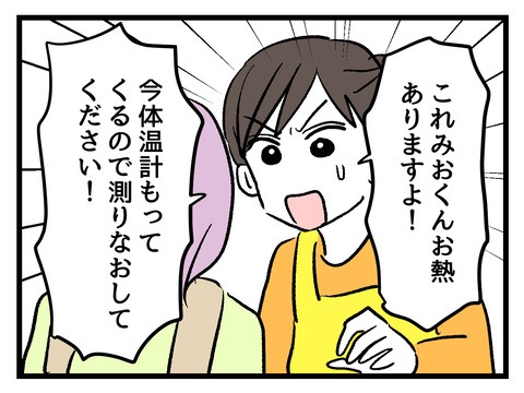 究極☆ズボラ育児／神谷もち