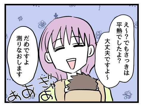 究極☆ズボラ育児／神谷もち