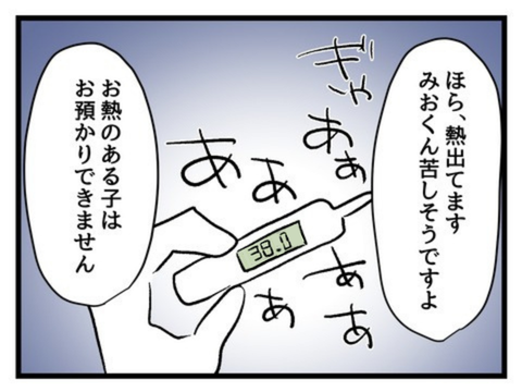 究極☆ズボラ育児／神谷もち