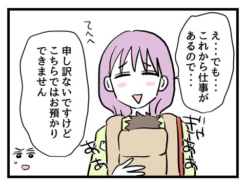 究極☆ズボラ育児／神谷もち