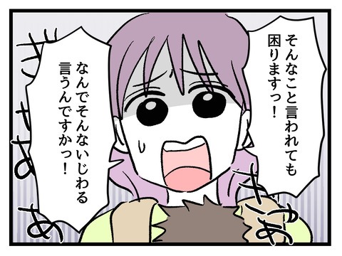 究極☆ズボラ育児／神谷もち