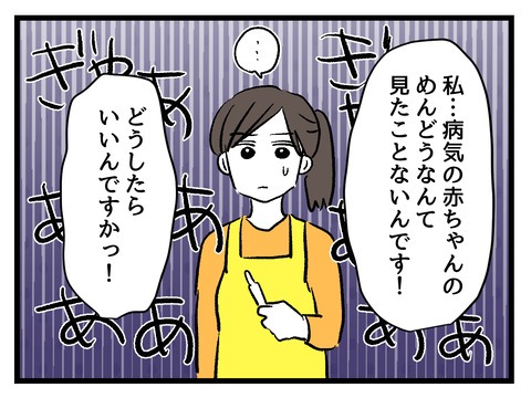 究極☆ズボラ育児／神谷もち