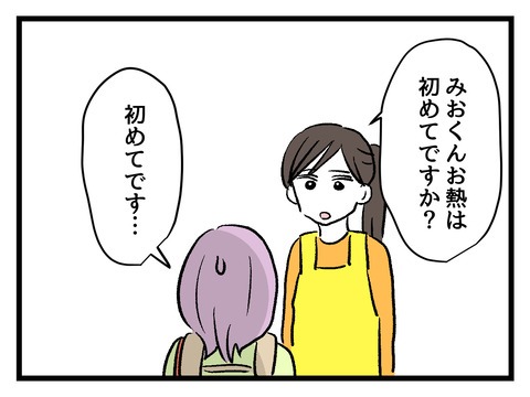 究極☆ズボラ育児／神谷もち