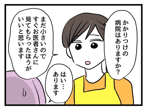 究極☆ズボラ育児／神谷もち