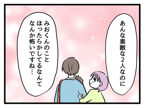 究極☆ズボラ育児／神谷もち