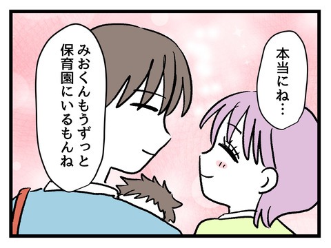 究極☆ズボラ育児／神谷もち