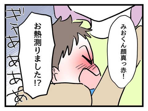 究極☆ズボラ育児／神谷もち