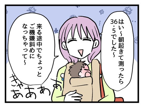 究極☆ズボラ育児／神谷もち