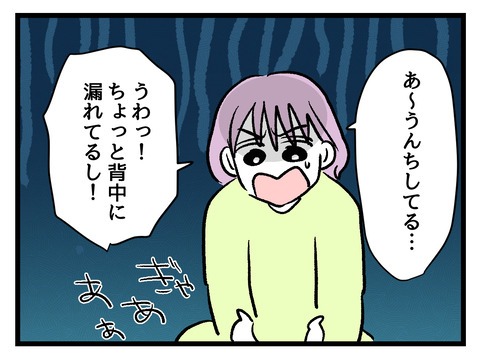究極☆ズボラ育児／神谷もち