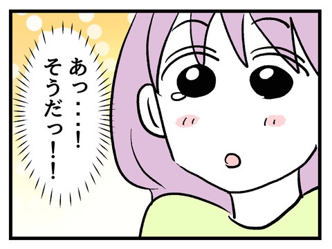 究極☆ズボラ育児／神谷もち