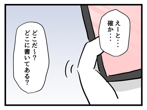 究極☆ズボラ育児／神谷もち