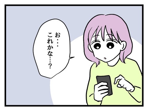 究極☆ズボラ育児／神谷もち