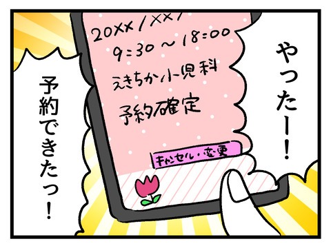 究極☆ズボラ育児／神谷もち