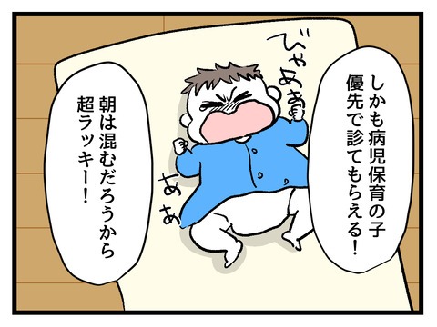 究極☆ズボラ育児／神谷もち