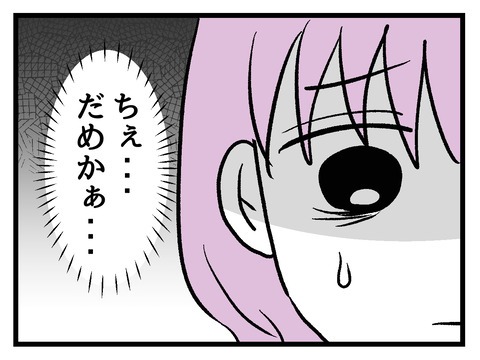 究極☆ズボラ育児／神谷もち