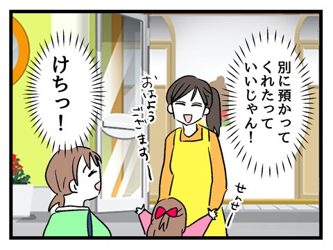 究極☆ズボラ育児／神谷もち