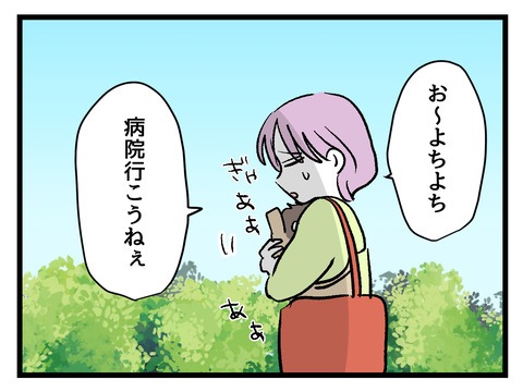 究極☆ズボラ育児／神谷もち