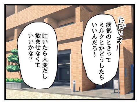 究極☆ズボラ育児／神谷もち