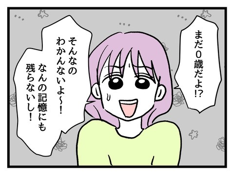 究極☆ズボラ育児／神谷もち